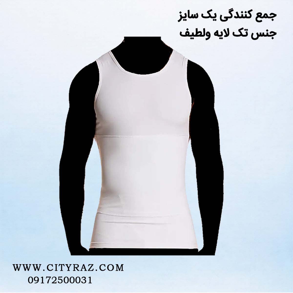 گن مردانه رکابی فرم ایزی 3000