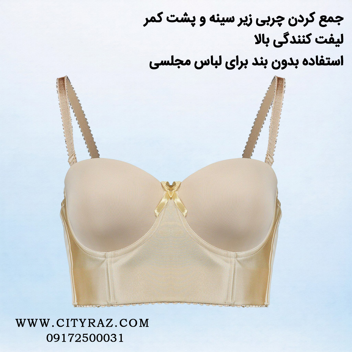 سوتین دکلته کش پهن
