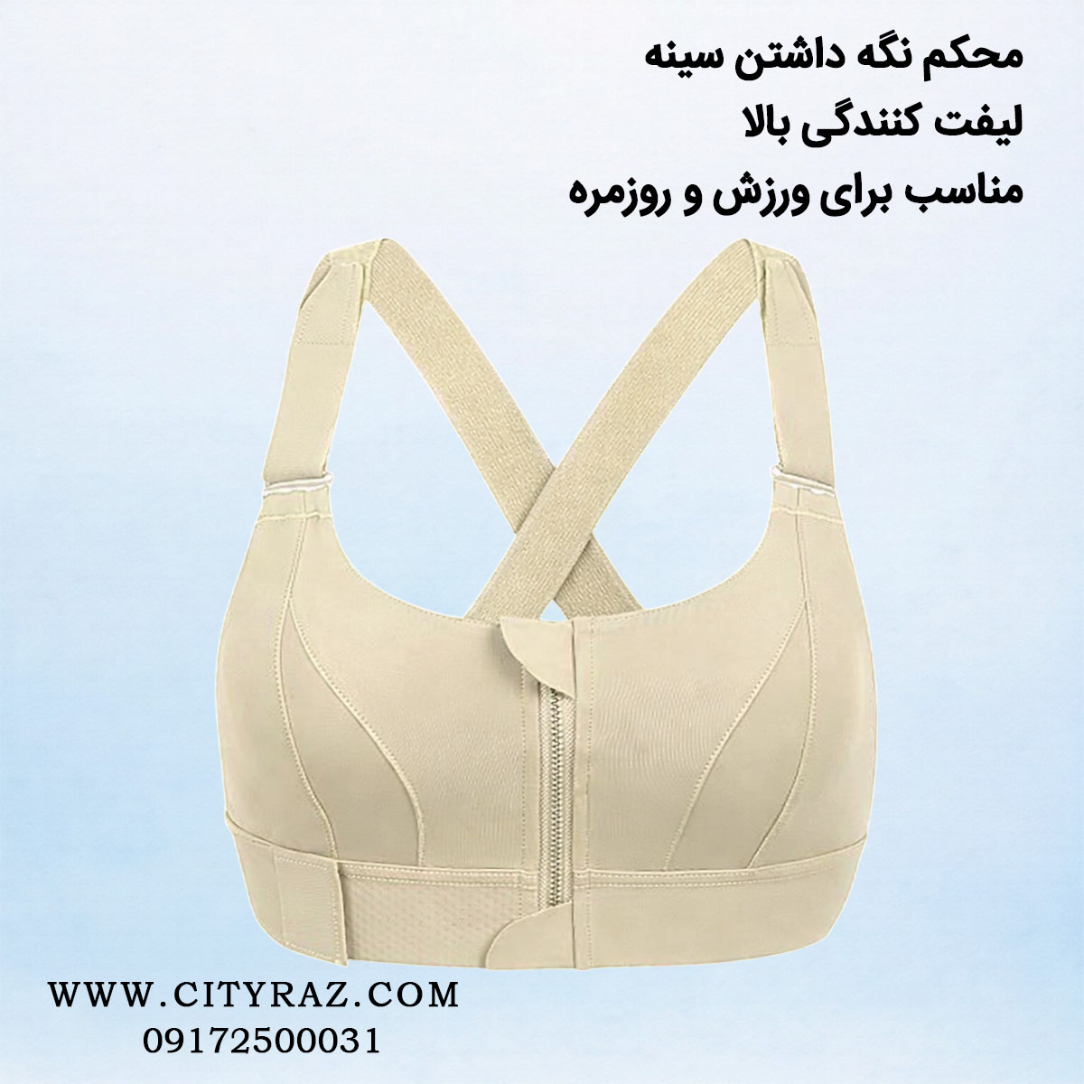 نیم تنه حرفه ای بند چسبی 500