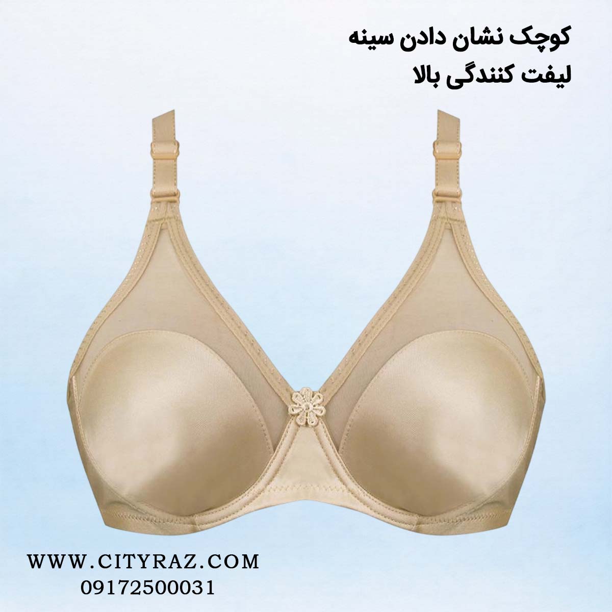 سوتین زنانه فنردار مردی 508