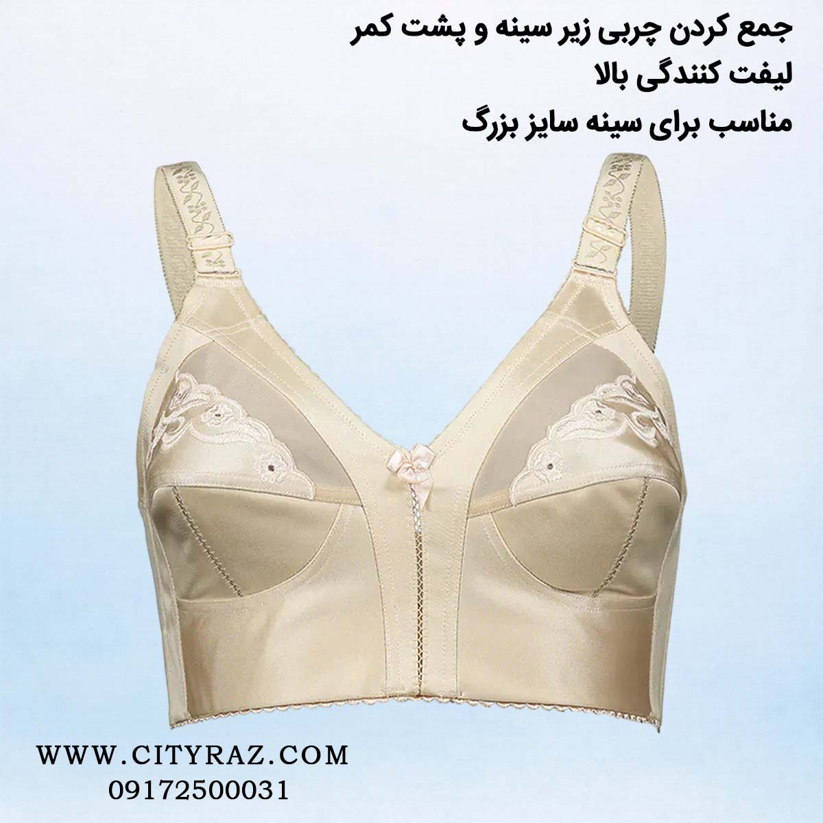 سوتین کش پهن عشوه 2017
