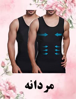 گن مردانه