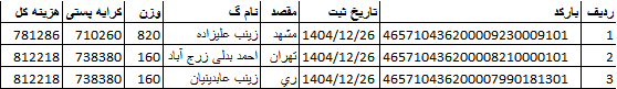 کد اصلی